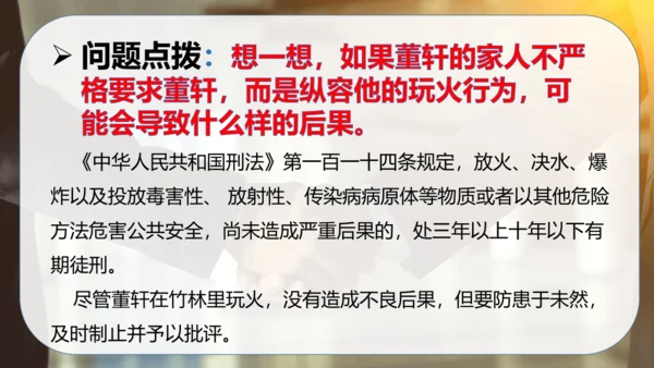 第一单元 完善自我 健康成长（复习课件）-2023-2024学年六年级道德与法治下学期期中专项复习（