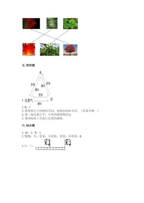 教科版一年级上册科学期末测试卷精品（名师系列）.docx