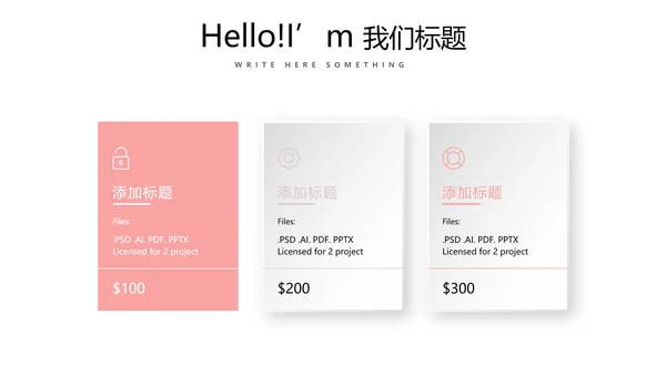 公司产品介绍宣传通用PPT动态模板