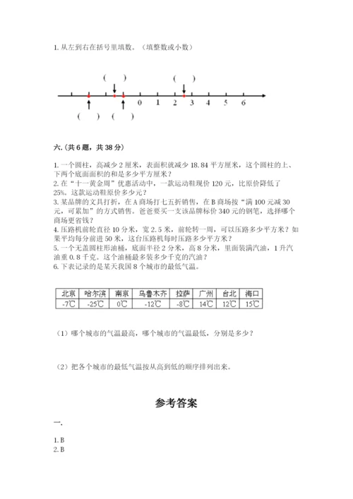 苏教版小升初数学模拟试卷【易错题】.docx