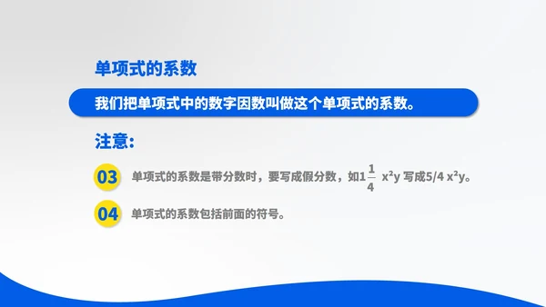 蓝色几何风数学初一整数公式PPT模板