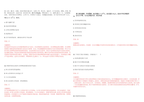 2022年11月贵州省贵阳医学院附属医院招聘人员第三批一上岸参考题库答案详解