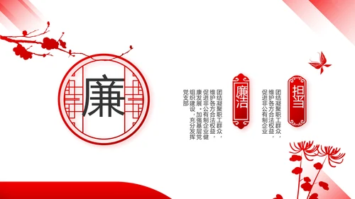 红色大气党建学习教育活动微党课动态PPT模板