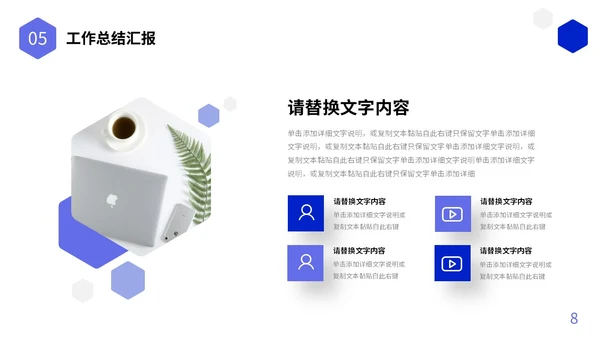 蓝色简约形状图标工作总结述职报告未来规划PPT