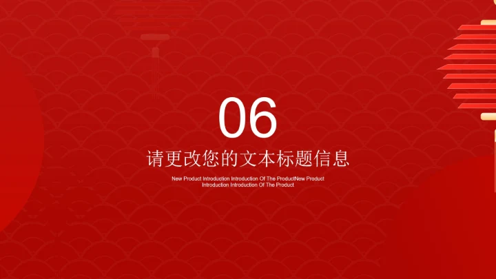 红色扁平风灯笼新春节日庆典PPT模板