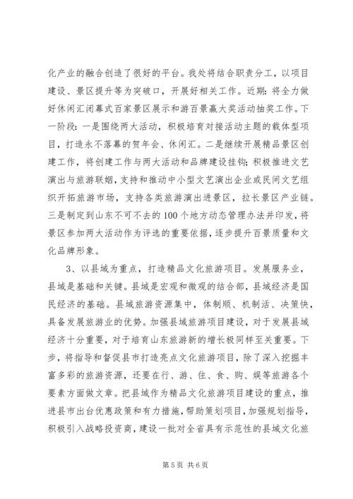 文化部门学习十七届六中全会精神情况汇报.docx