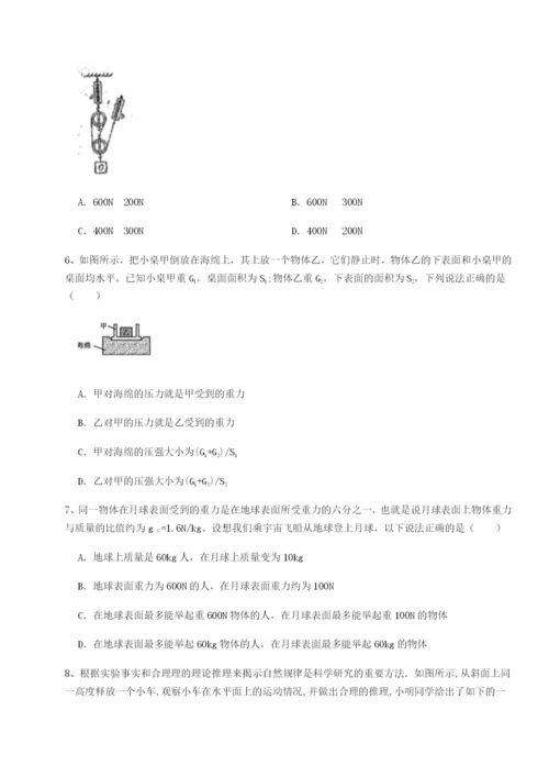 小卷练透合肥市第四十八中学物理八年级下册期末考试专项训练试卷（含答案详解版）.docx