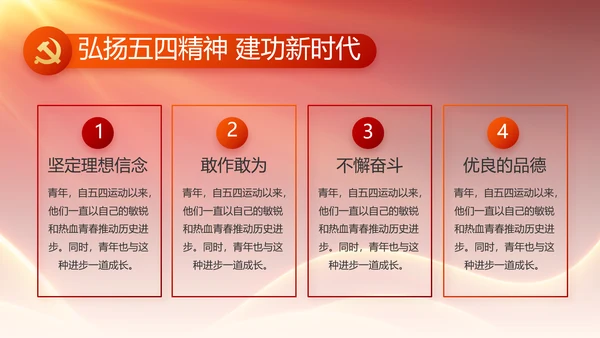 党支部党员大会年终工作总结动态PPT