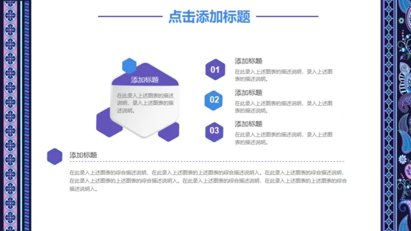 民族古典艺术讲堂教学培训通用PPT课件模板