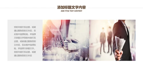银行金融理财投资财务财富招商引资PPT