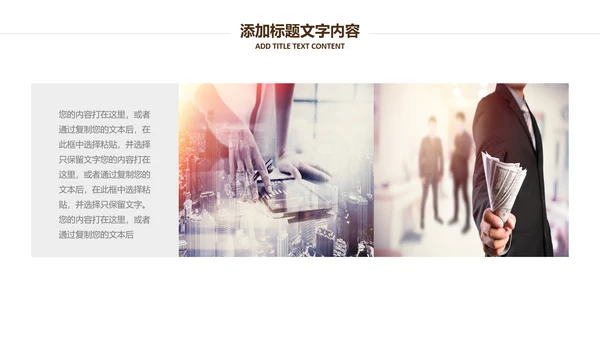 银行金融理财投资财务财富招商引资PPT