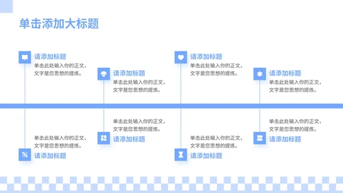 蓝色插画风医疗科普通用PPT模板