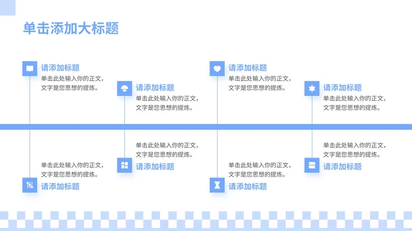 蓝色插画风医疗科普通用PPT模板