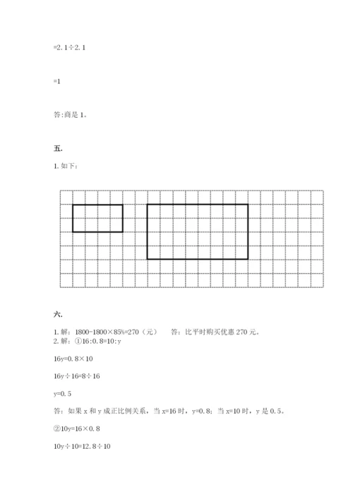 海南省【小升初】2023年小升初数学试卷及答案【精品】.docx