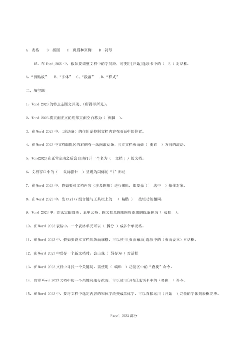 信息技术应用课程形成性考核册参考答案.docx