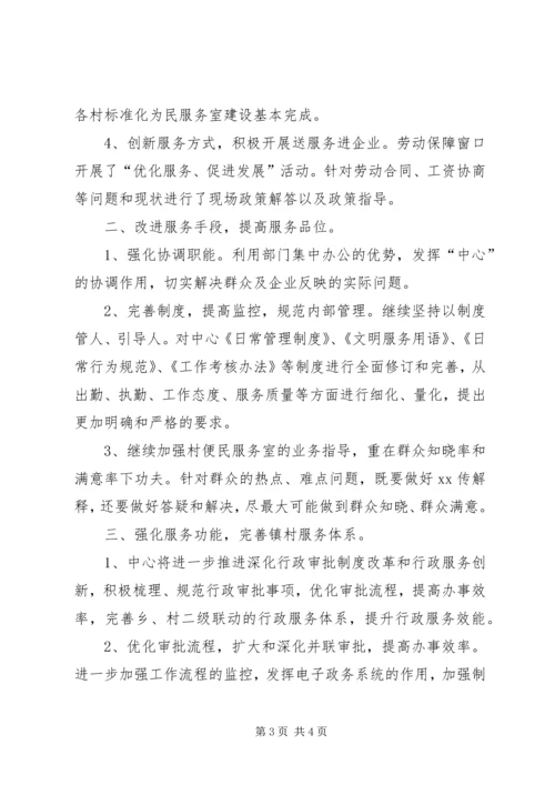 乡镇某年为民服务工作总结.docx