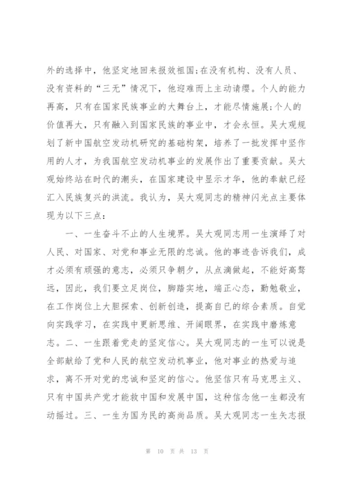 教师感悟学习心得体会范文2022.docx