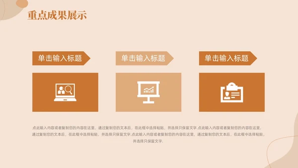莫兰迪简约棕色商务工作总结汇报PPT模板
