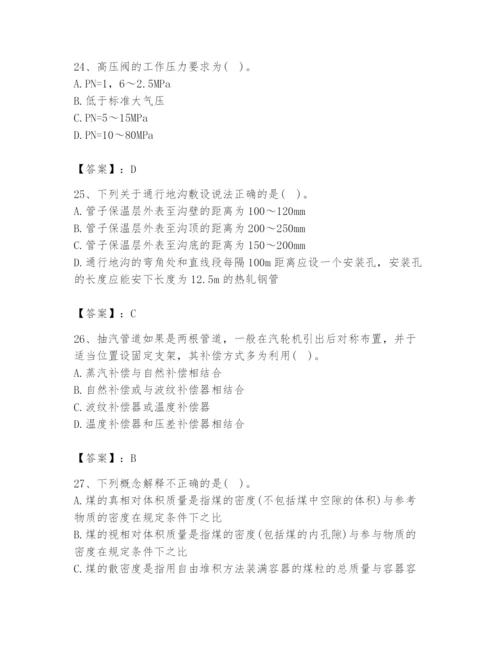 2024年公用设备工程师之专业知识（动力专业）题库含完整答案【考点梳理】.docx