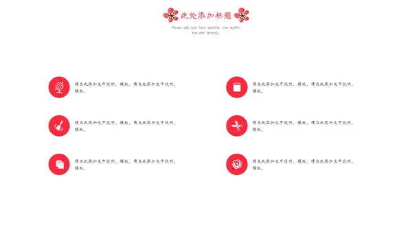 简约国画风雪梅古风通用PPT模板下载