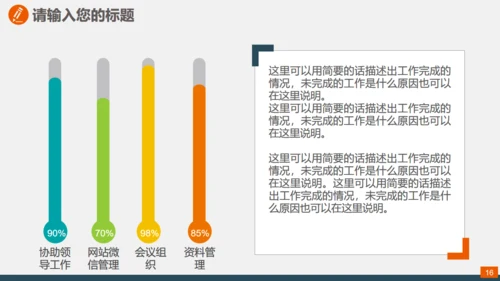 地产建材室内软装设计通用PPT模板