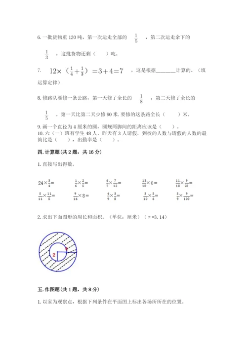 2022六年级上册数学期末测试卷及答案（考点梳理）.docx