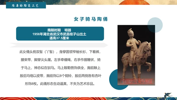 陶瓷艺术赏析通用PPT模板