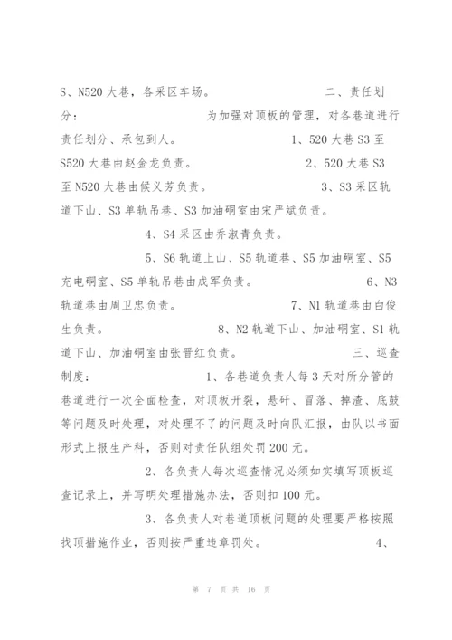小学教学工作日常巡查制度【7篇】.docx