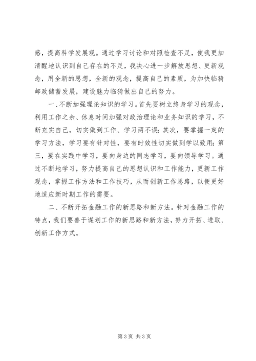 新一轮解放思想大讨论活动心得体会 (5).docx