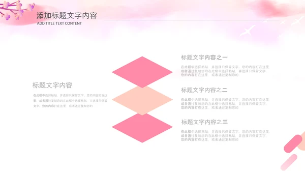 三八女神节简约粉色三八妇女节女神节活动策划PPT