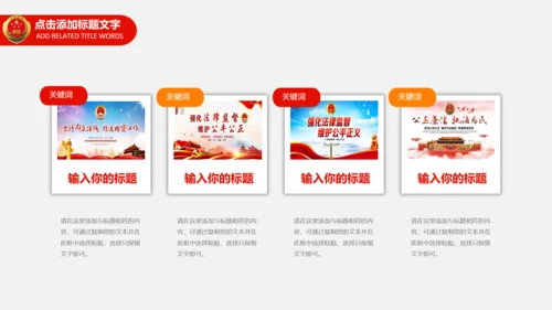 检察院工作总结汇报PPT模板法律监督