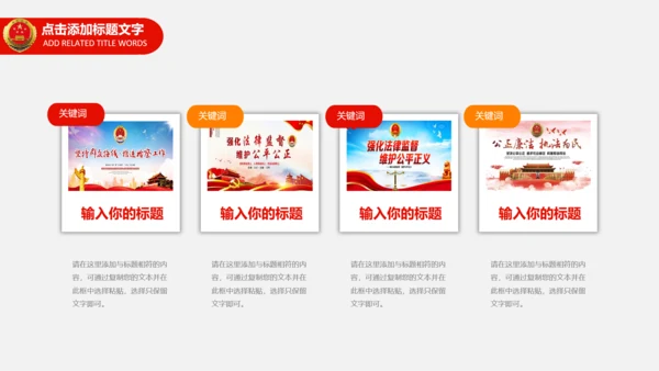 检察院工作总结汇报PPT模板法律监督