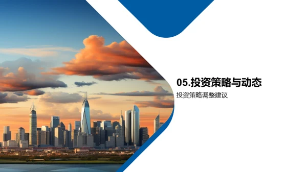 房产投资全景解析