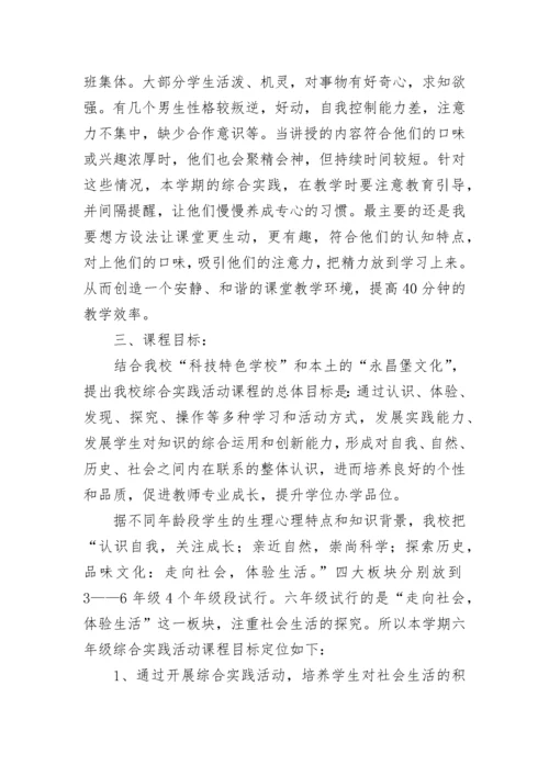 2022学校劳动教育教学计划10篇最新.docx