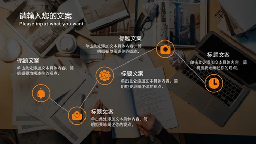 橙色商业风工作总结PPT模板