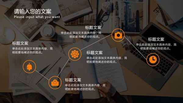 橙色商业风工作总结PPT模板