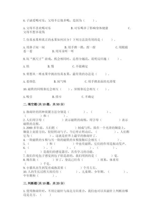 教科版小学科学二年级下册 期末测试卷【黄金题型】.docx