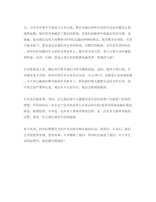 精编年大学生军训参考心得体会优选参考范文五篇.docx