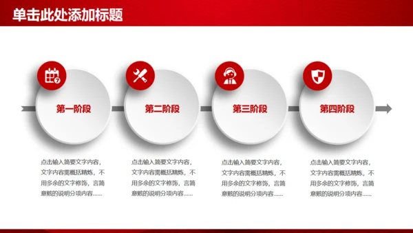 红色飘带抽象商务项目策划方案通用PPT模板