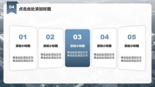 蓝灰色商务风企业组织架构介绍PPT模板