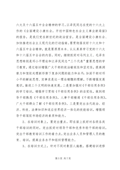 关于区宣传系统干部培训工作总结范文.docx