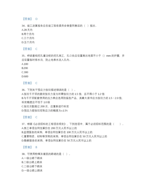 2022年四川省监理工程师之交通工程目标控制高分通关题库(精细答案).docx