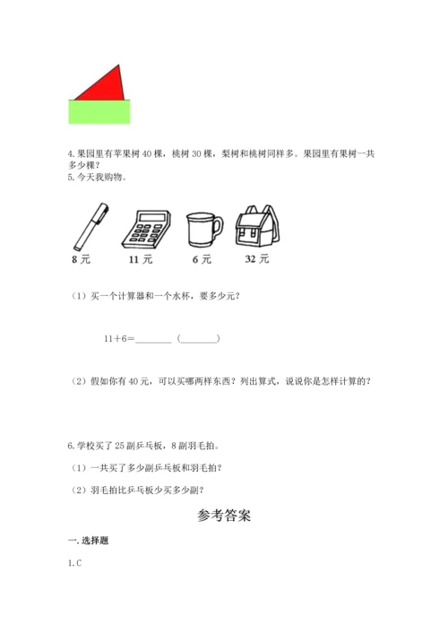 人教版一年级下册数学期末测试卷（夺冠系列）word版.docx