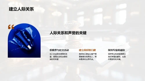 法学新征程