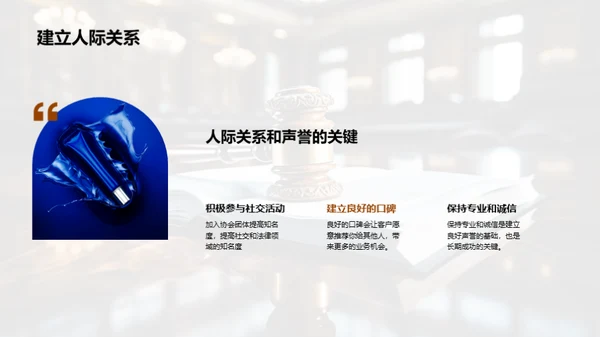 法学新征程