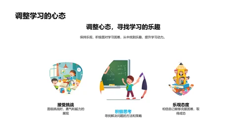 乐学英语，轻松进步