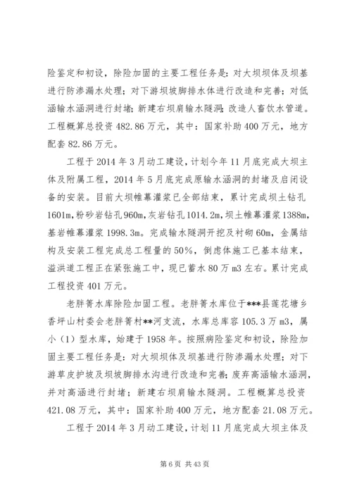 水务工作总结及XX年工作计划(精选多篇).docx