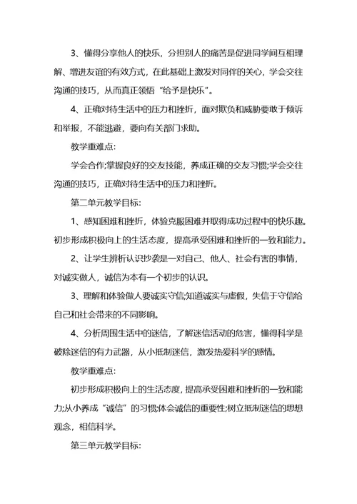 政治教师教学情况总结范文 (2)