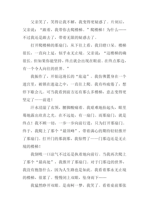 打开那扇门作文.docx