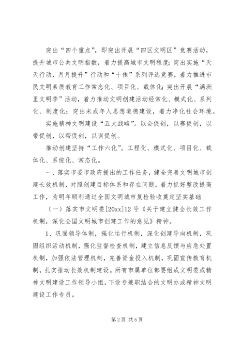 机关办公室的工作计划.docx